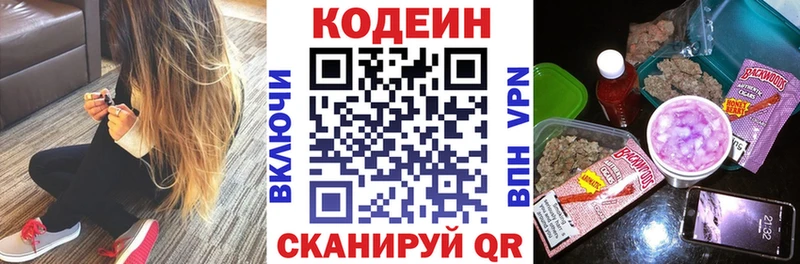 Codein Purple Drank  кракен tor  Ардон 