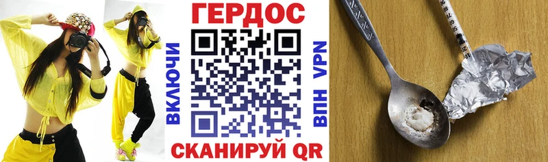Героин хмурый  дарнет шоп  Ардон 